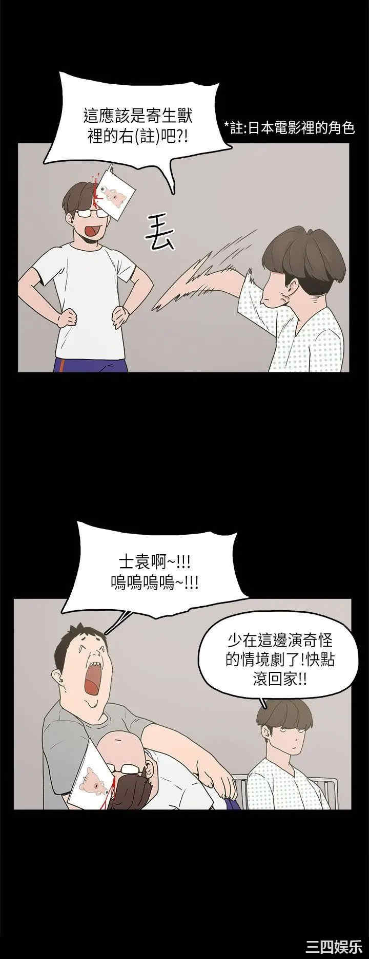 韩国漫画崔强性气与朴银慧韩漫_崔强性气与朴银慧-第11话在线免费阅读-韩国漫画-第18张图片