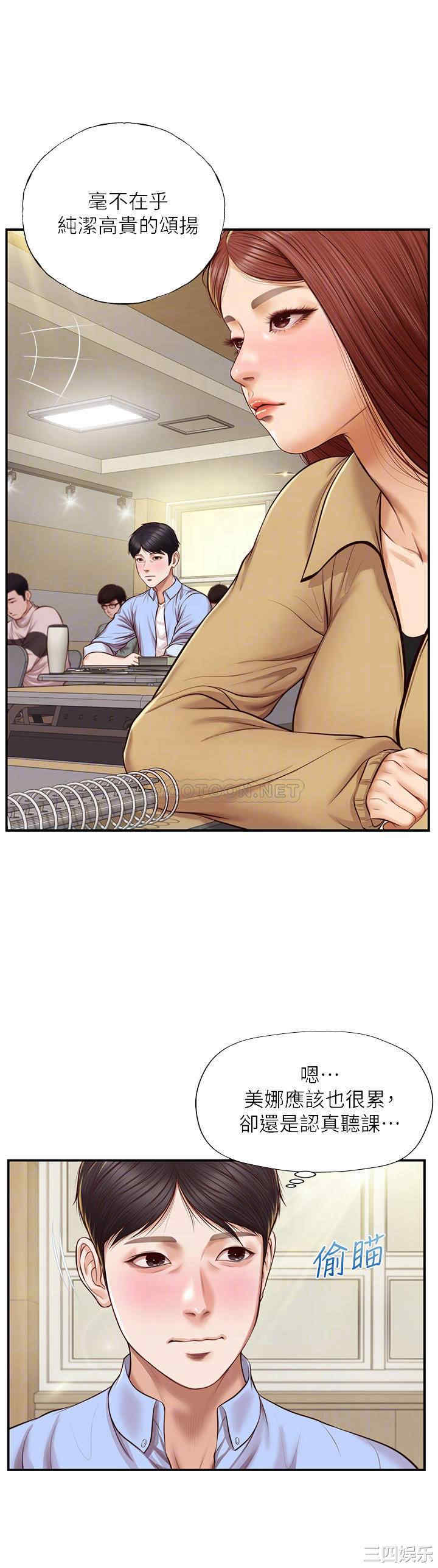 韩国漫画韩漫_纯情的崩坏-第10话在线免费阅读-韩国漫画-第4张图片