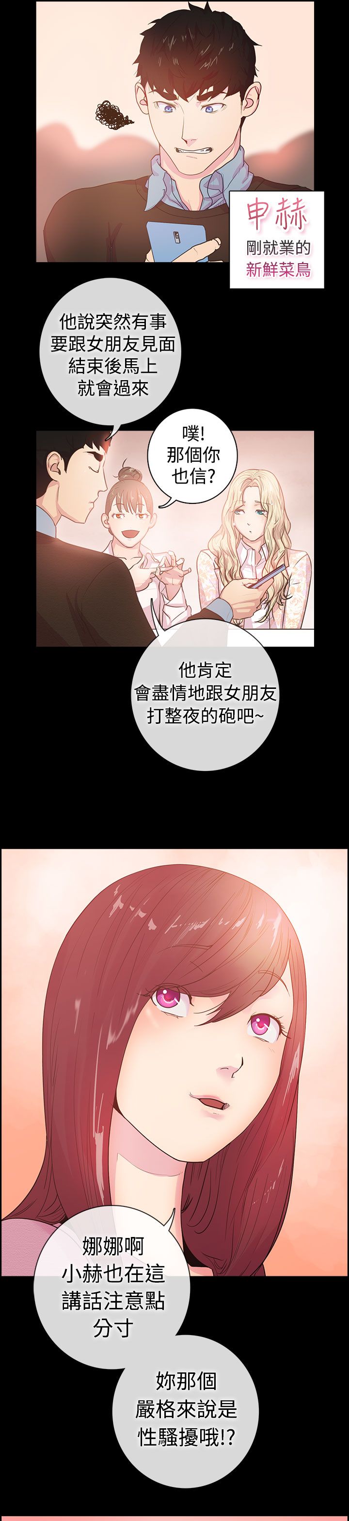 韩国漫画谁把他给吃了韩漫_谁把他给吃了-第一话在线免费阅读-韩国漫画-第12张图片
