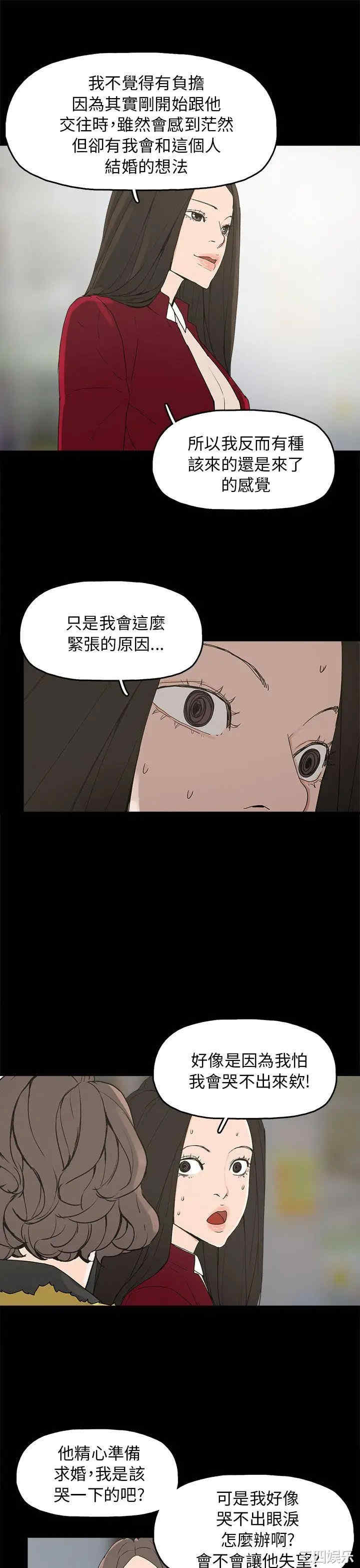 韩国漫画崔强性气与朴银慧韩漫_崔强性气与朴银慧-第33话在线免费阅读-韩国漫画-第19张图片