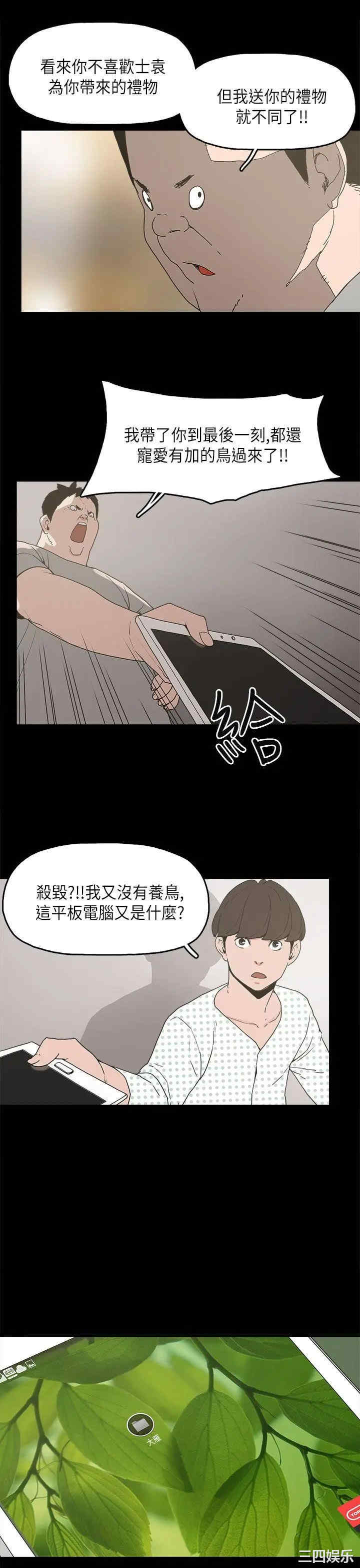 韩国漫画崔强性气与朴银慧韩漫_崔强性气与朴银慧-第11话在线免费阅读-韩国漫画-第19张图片