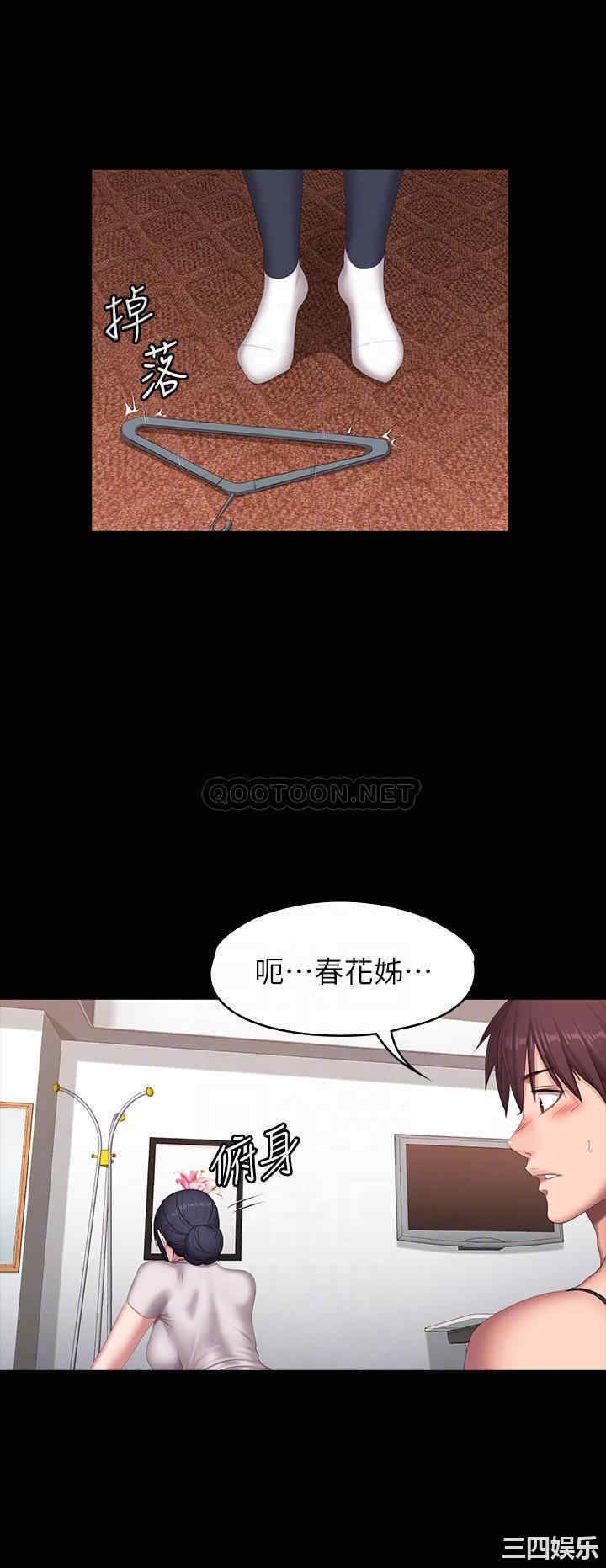 韩国漫画韩漫_健身教练-第68话在线免费阅读-韩国漫画-第8张图片