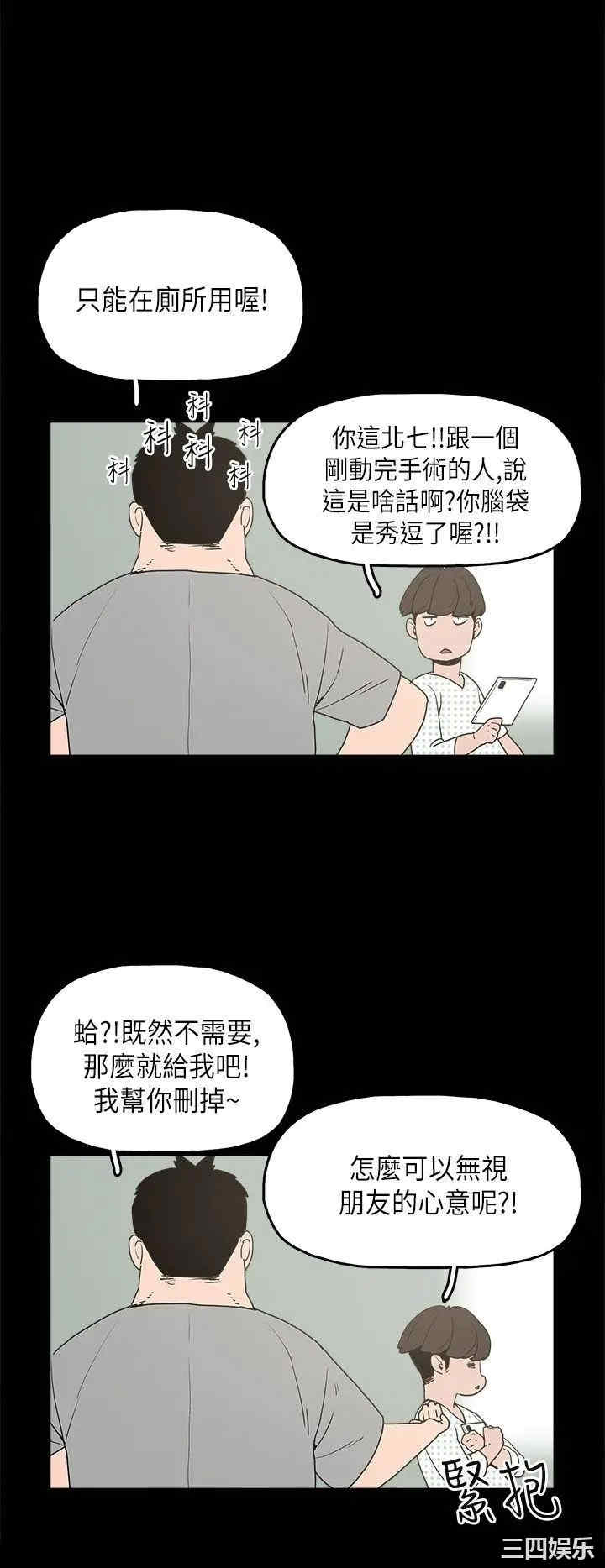 韩国漫画崔强性气与朴银慧韩漫_崔强性气与朴银慧-第11话在线免费阅读-韩国漫画-第20张图片