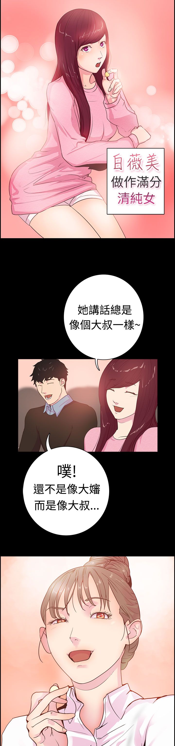韩国漫画谁把他给吃了韩漫_谁把他给吃了-第一话在线免费阅读-韩国漫画-第13张图片