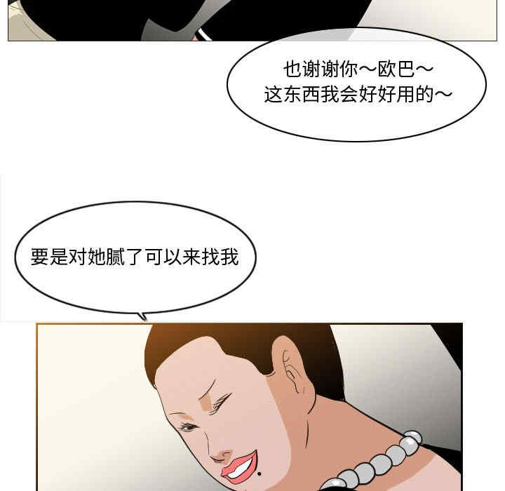 韩国漫画恶劣时代韩漫_恶劣时代-第11话在线免费阅读-韩国漫画-第69张图片