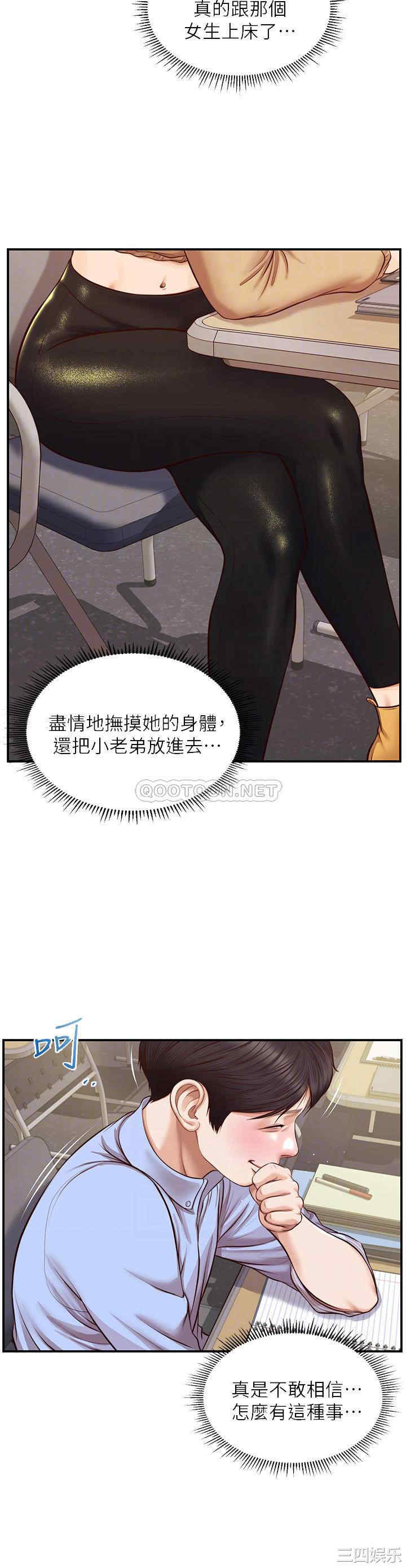 韩国漫画韩漫_纯情的崩坏-第10话在线免费阅读-韩国漫画-第6张图片