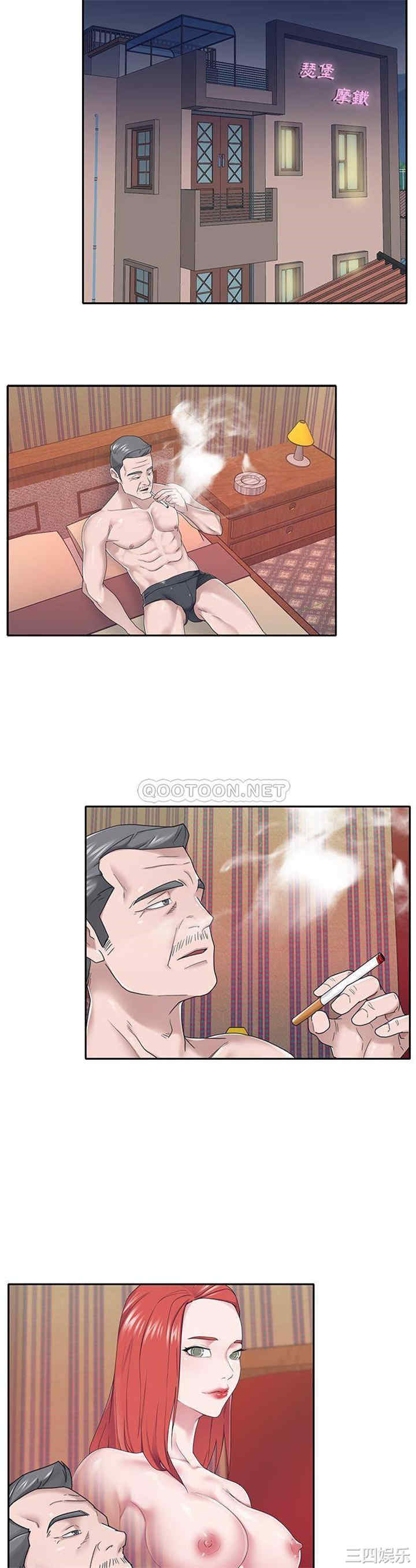 韩国漫画特殊佣人/我的专属管家韩漫_特殊佣人/我的专属管家-第28话在线免费阅读-韩国漫画-第11张图片