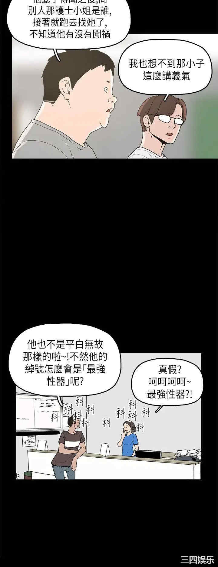 韩国漫画崔强性气与朴银慧韩漫_崔强性气与朴银慧-第11话在线免费阅读-韩国漫画-第22张图片