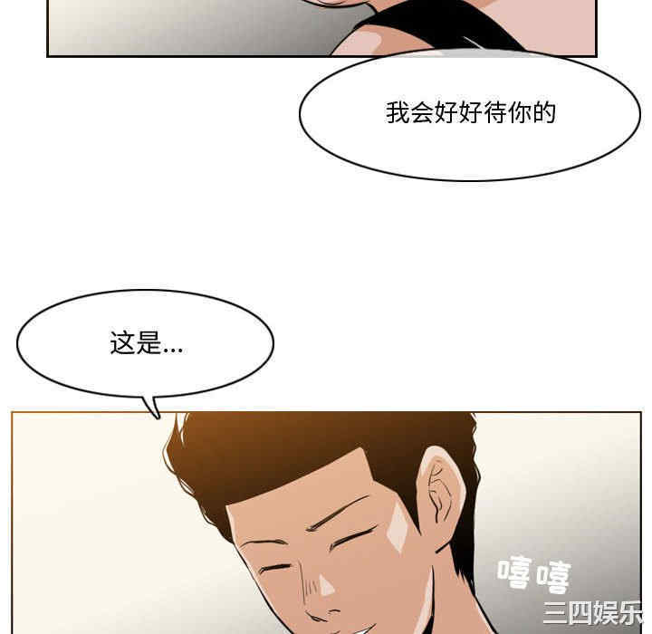 韩国漫画恶劣时代韩漫_恶劣时代-第11话在线免费阅读-韩国漫画-第70张图片