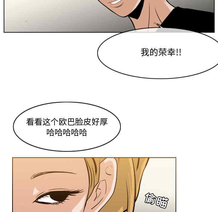 韩国漫画恶劣时代韩漫_恶劣时代-第11话在线免费阅读-韩国漫画-第71张图片