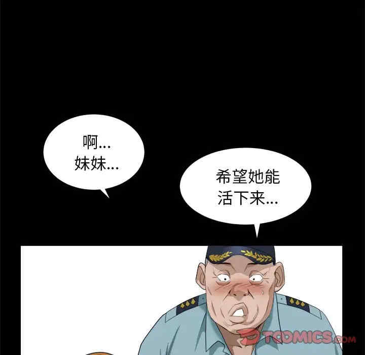 韩国漫画圈套韩漫_圈套-第44话在线免费阅读-韩国漫画-第111张图片