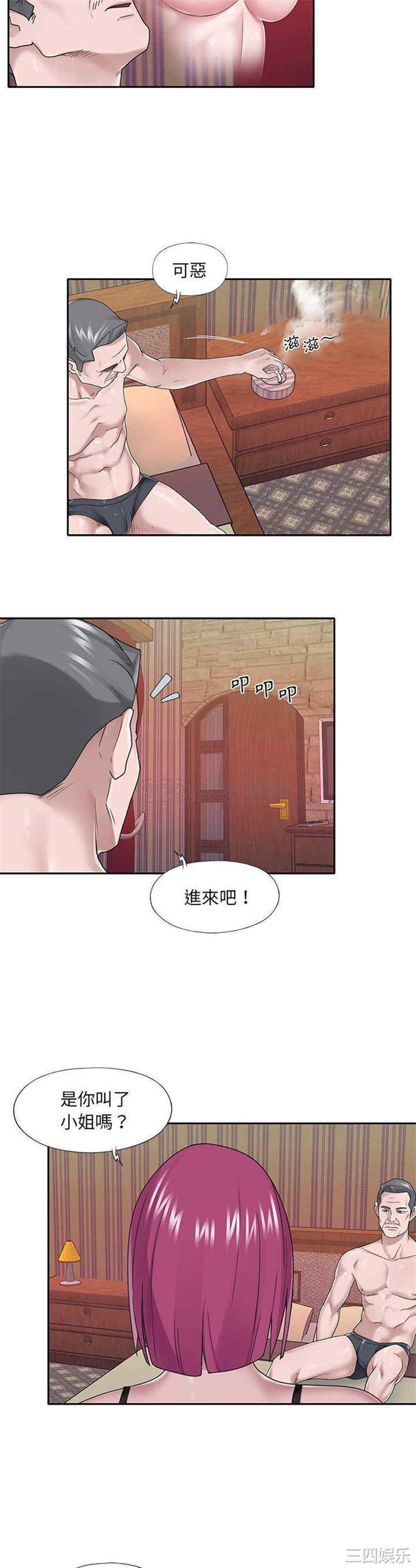 韩国漫画特殊佣人/我的专属管家韩漫_特殊佣人/我的专属管家-第28话在线免费阅读-韩国漫画-第12张图片