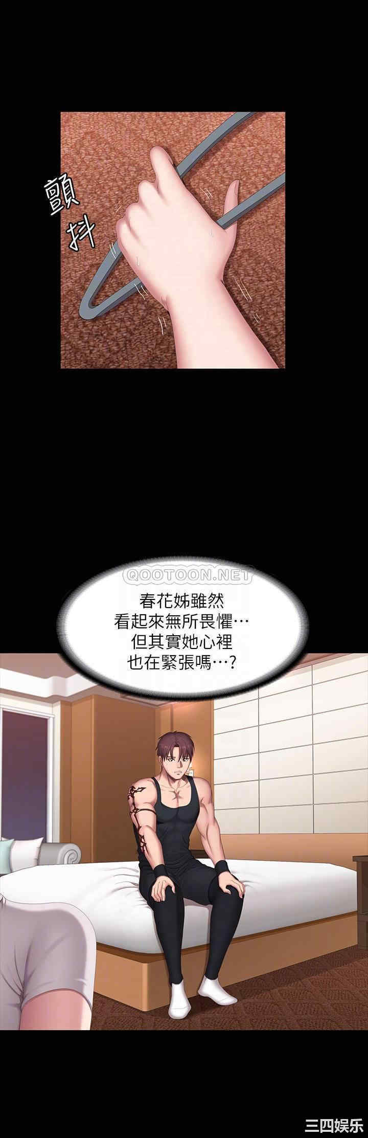 韩国漫画韩漫_健身教练-第68话在线免费阅读-韩国漫画-第10张图片