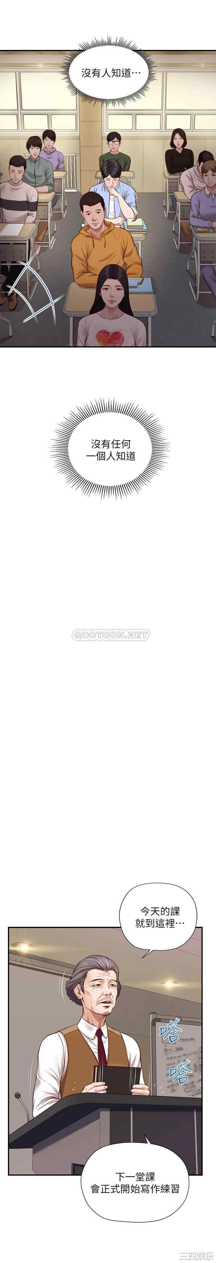 韩国漫画韩漫_纯情的崩坏-第10话在线免费阅读-韩国漫画-第7张图片