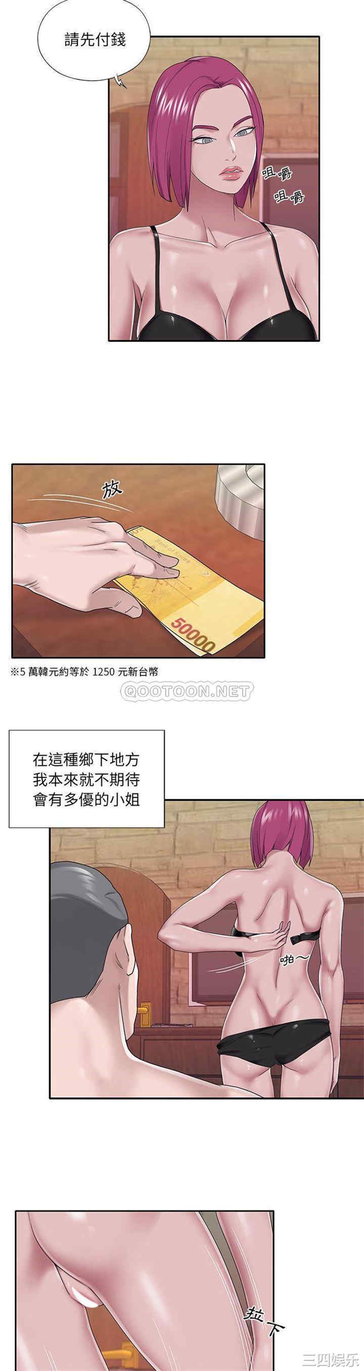 韩国漫画特殊佣人/我的专属管家韩漫_特殊佣人/我的专属管家-第28话在线免费阅读-韩国漫画-第13张图片