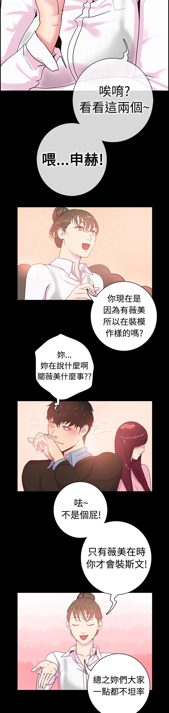 韩国漫画谁把他给吃了韩漫_谁把他给吃了-第一话在线免费阅读-韩国漫画-第14张图片