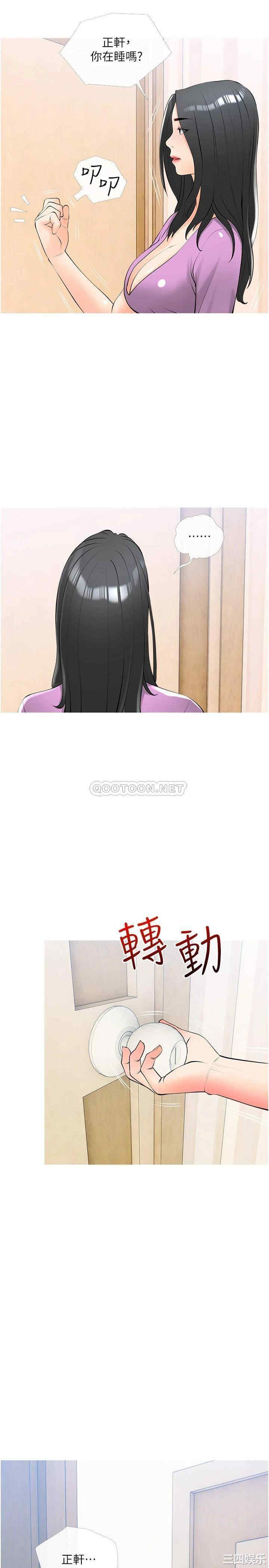 韩国漫画韩漫_阿姨的家教课-第23话在线免费阅读-韩国漫画-第2张图片