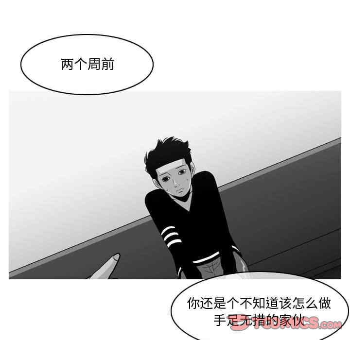 韩国漫画恶劣时代韩漫_恶劣时代-第11话在线免费阅读-韩国漫画-第74张图片