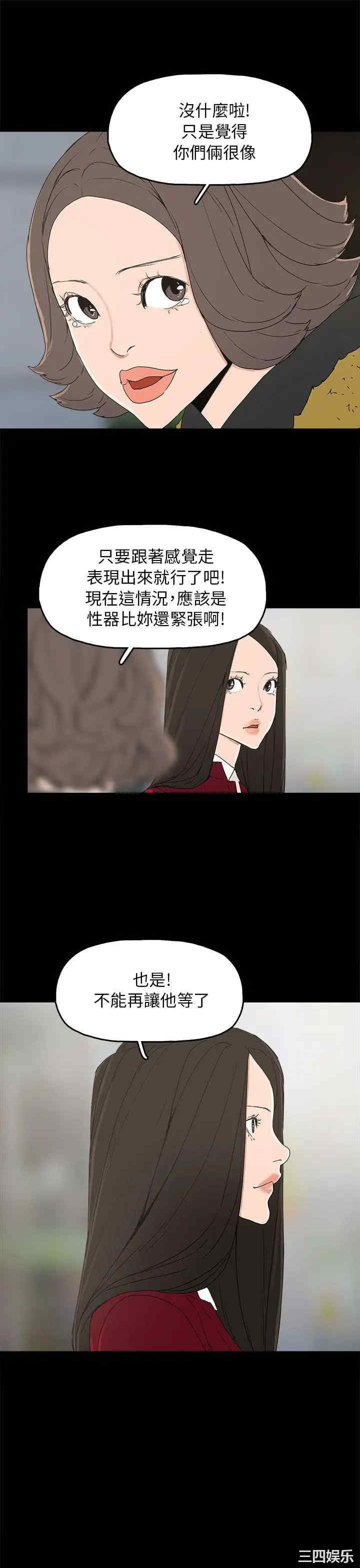 韩国漫画崔强性气与朴银慧韩漫_崔强性气与朴银慧-第33话在线免费阅读-韩国漫画-第21张图片