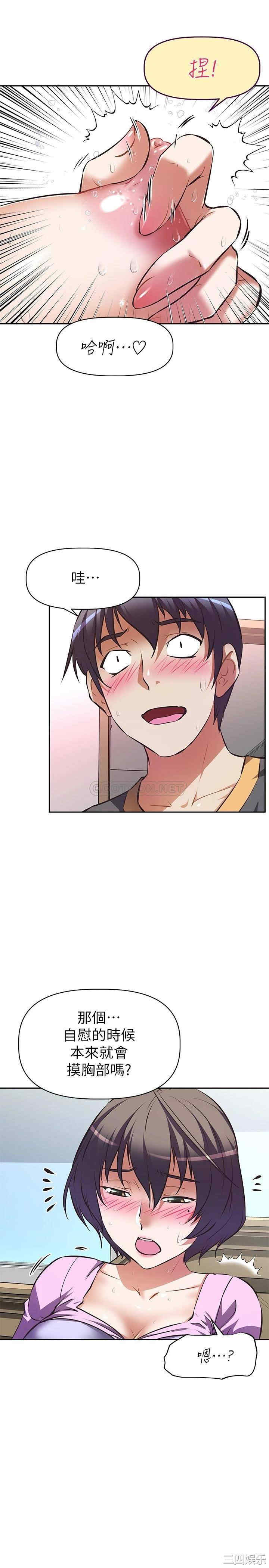 韩国漫画韩漫_阿姨不可以坏坏-第8话在线免费阅读-韩国漫画-第13张图片