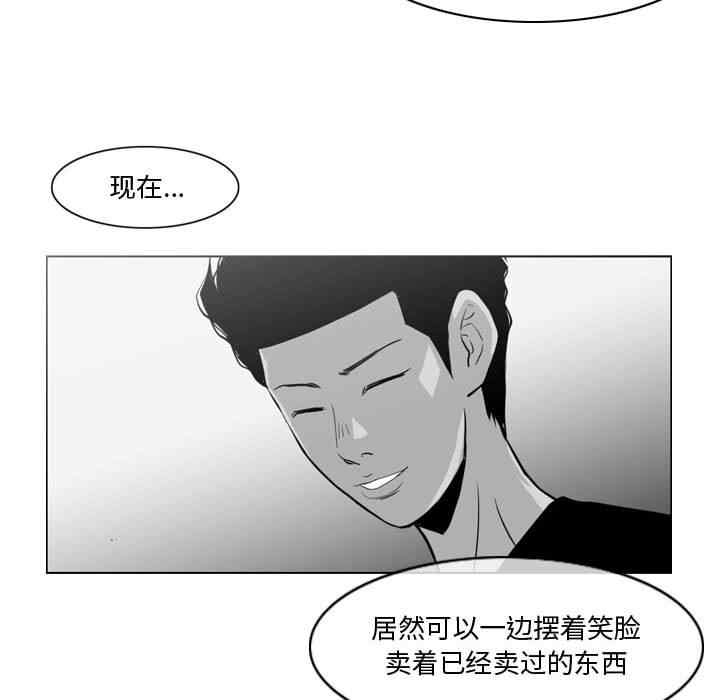 韩国漫画恶劣时代韩漫_恶劣时代-第11话在线免费阅读-韩国漫画-第75张图片