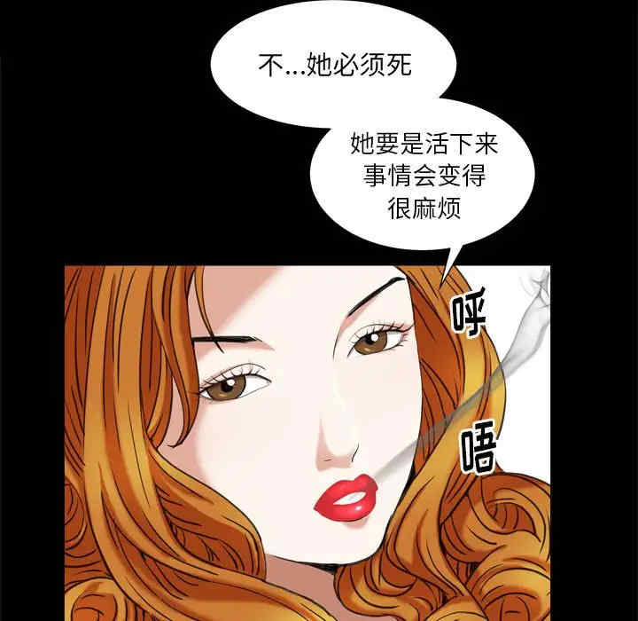 韩国漫画圈套韩漫_圈套-第44话在线免费阅读-韩国漫画-第113张图片