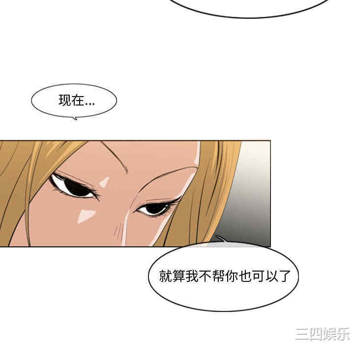 韩国漫画恶劣时代韩漫_恶劣时代-第11话在线免费阅读-韩国漫画-第76张图片