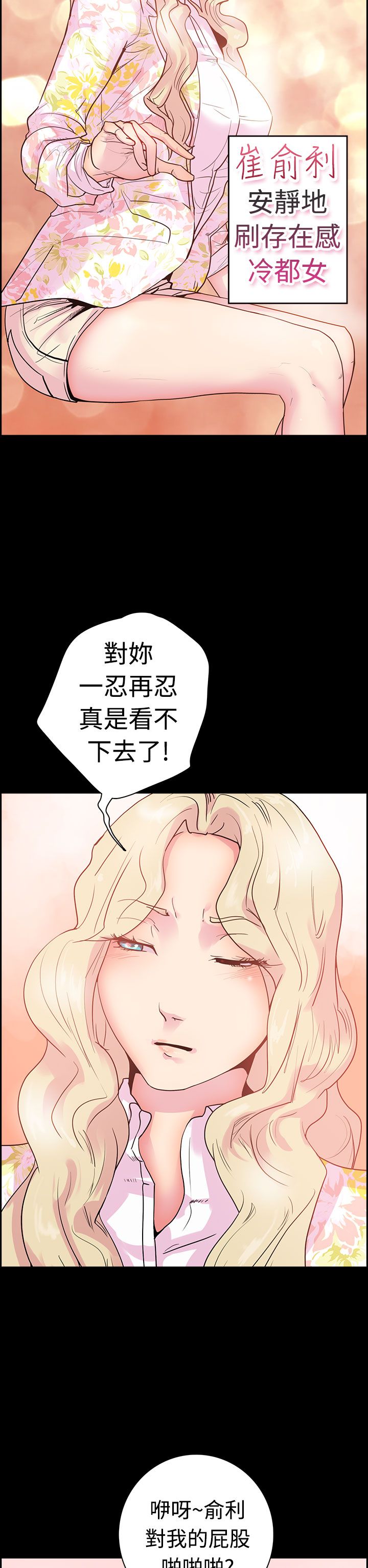 韩国漫画谁把他给吃了韩漫_谁把他给吃了-第一话在线免费阅读-韩国漫画-第16张图片