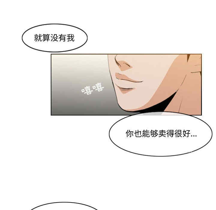 韩国漫画恶劣时代韩漫_恶劣时代-第11话在线免费阅读-韩国漫画-第77张图片