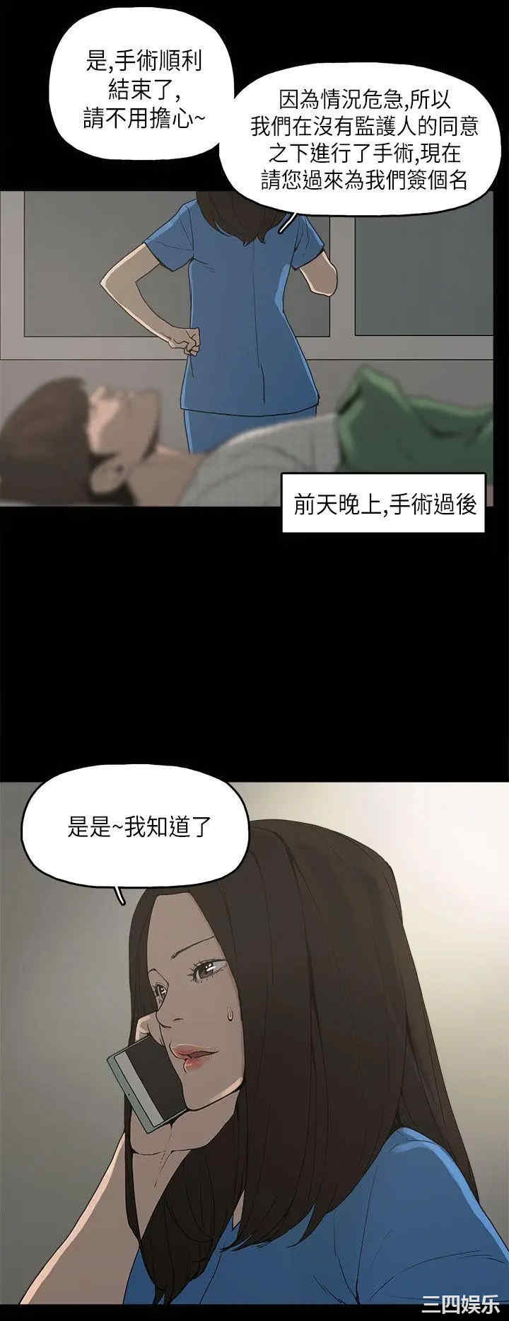 韩国漫画崔强性气与朴银慧韩漫_崔强性气与朴银慧-第11话在线免费阅读-韩国漫画-第26张图片