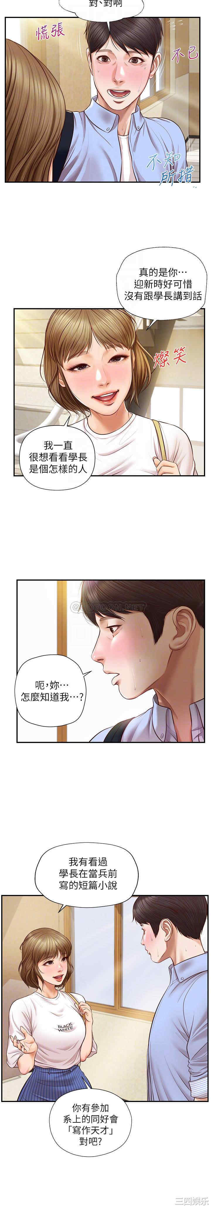 韩国漫画韩漫_纯情的崩坏-第10话在线免费阅读-韩国漫画-第10张图片