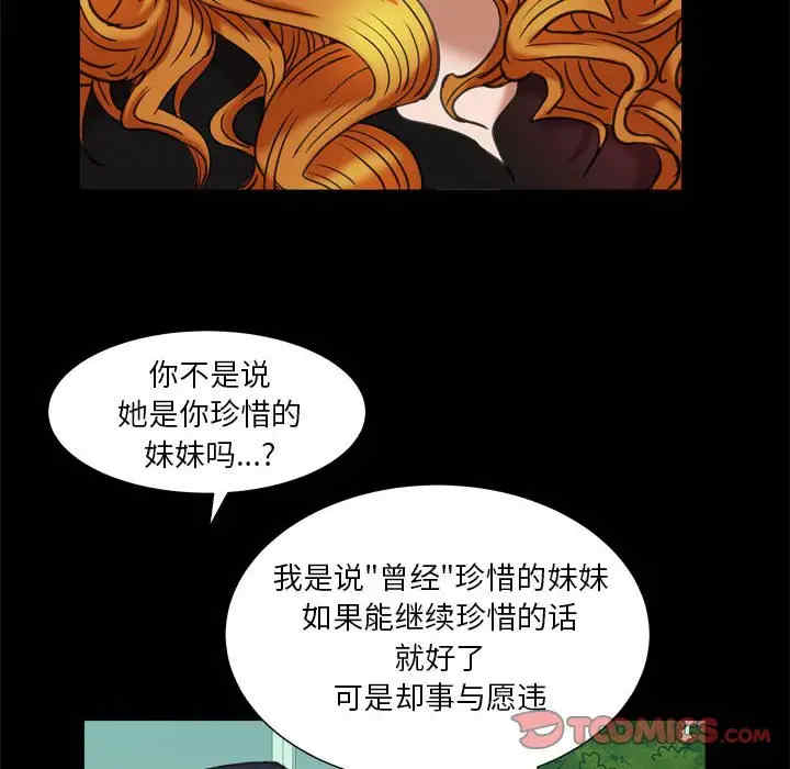 韩国漫画圈套韩漫_圈套-第44话在线免费阅读-韩国漫画-第114张图片