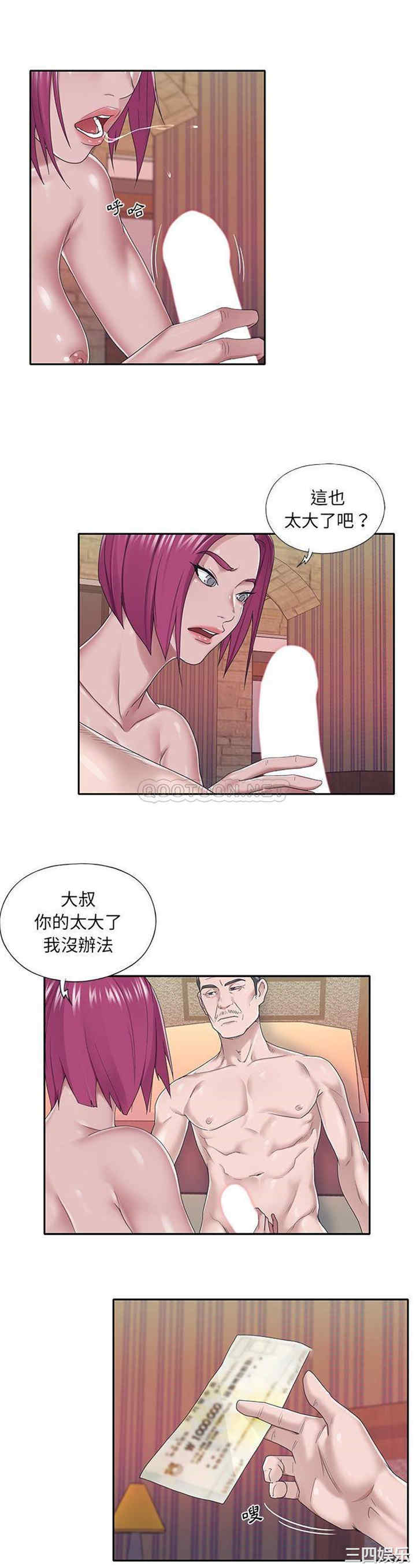 韩国漫画特殊佣人/我的专属管家韩漫_特殊佣人/我的专属管家-第28话在线免费阅读-韩国漫画-第15张图片