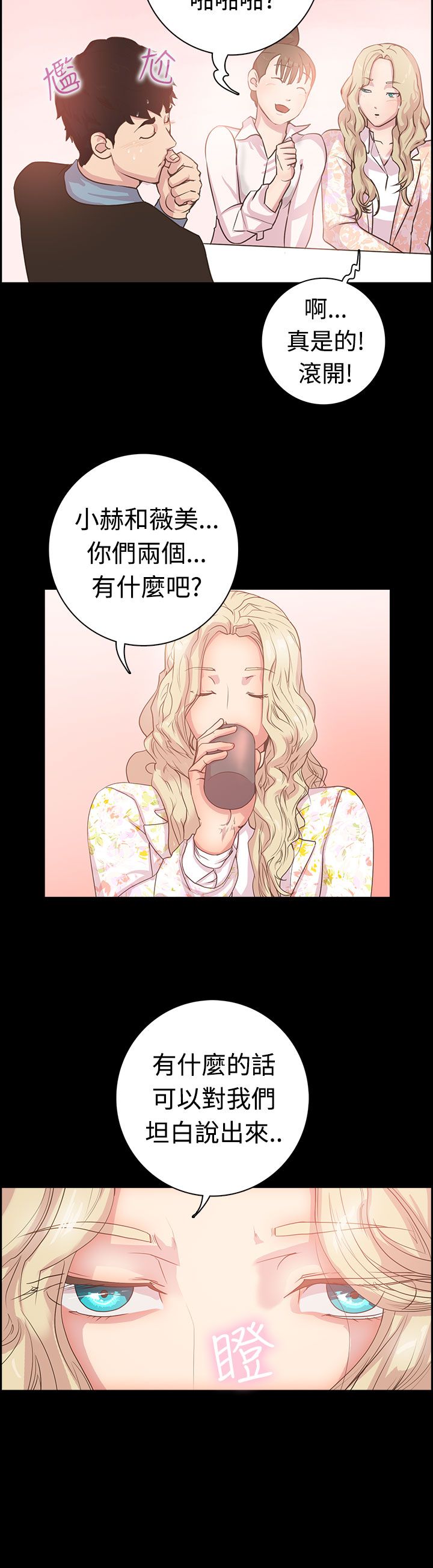 韩国漫画谁把他给吃了韩漫_谁把他给吃了-第一话在线免费阅读-韩国漫画-第17张图片