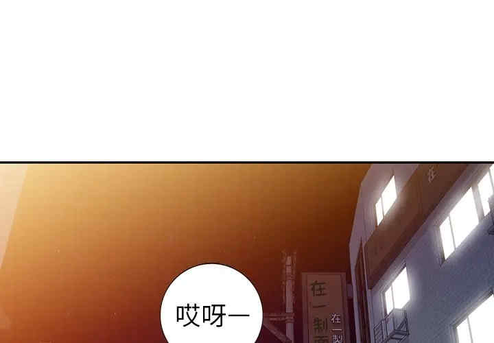 韩国漫画娜娜变身记韩漫_娜娜变身记-第24话在线免费阅读-韩国漫画-第1张图片