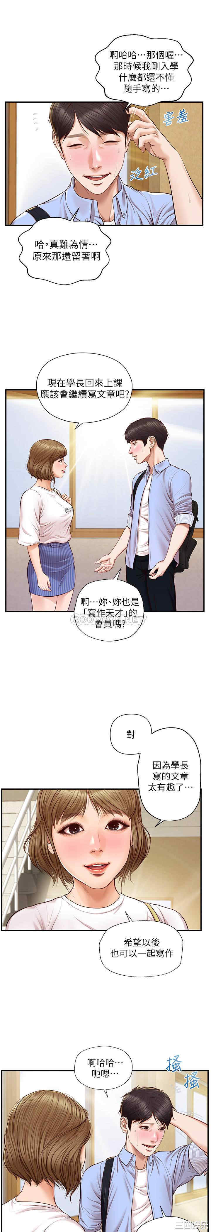 韩国漫画韩漫_纯情的崩坏-第10话在线免费阅读-韩国漫画-第11张图片