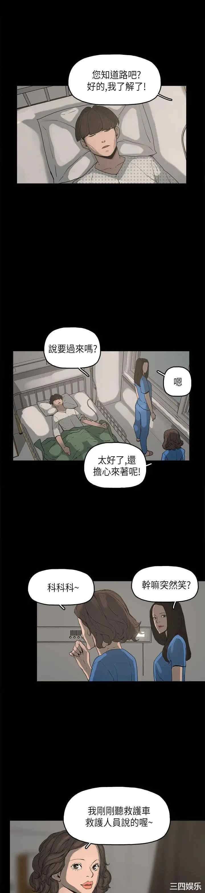 韩国漫画崔强性气与朴银慧韩漫_崔强性气与朴银慧-第11话在线免费阅读-韩国漫画-第27张图片