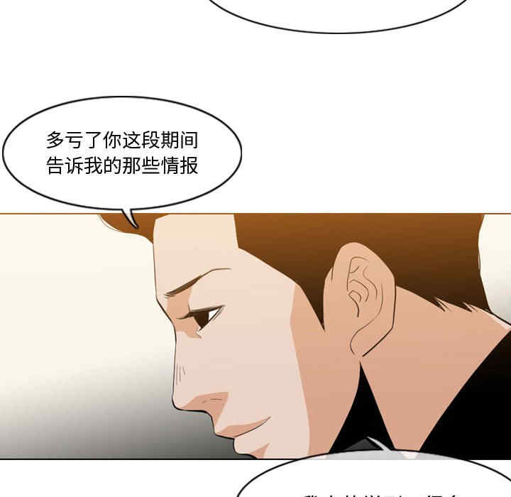 韩国漫画恶劣时代韩漫_恶劣时代-第11话在线免费阅读-韩国漫画-第79张图片