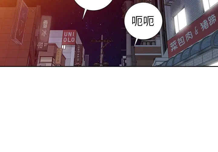 韩国漫画娜娜变身记韩漫_娜娜变身记-第24话在线免费阅读-韩国漫画-第2张图片