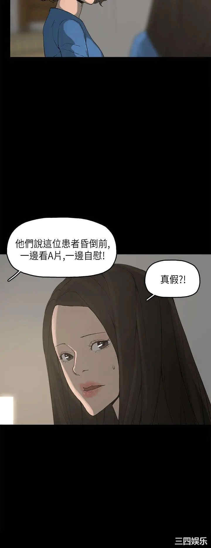 韩国漫画崔强性气与朴银慧韩漫_崔强性气与朴银慧-第11话在线免费阅读-韩国漫画-第28张图片