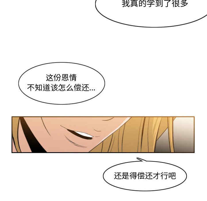 韩国漫画恶劣时代韩漫_恶劣时代-第11话在线免费阅读-韩国漫画-第80张图片