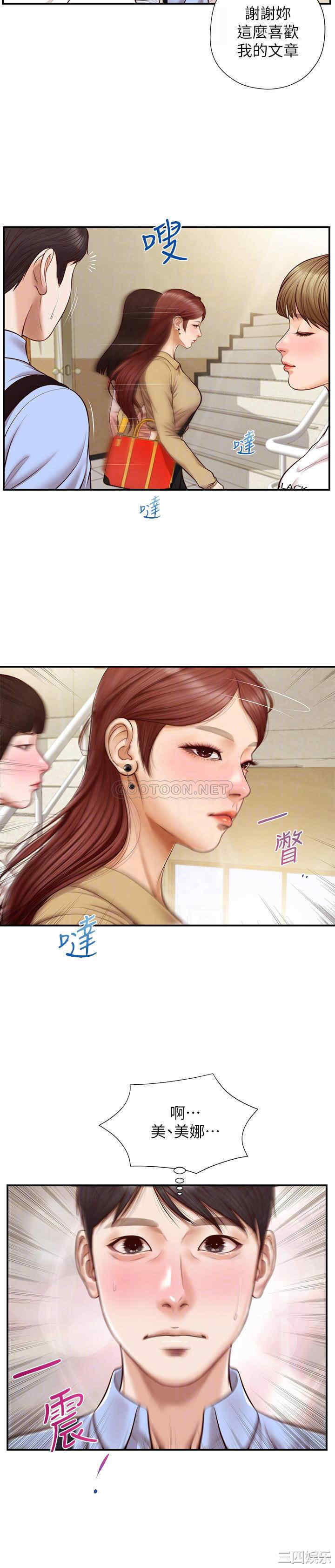 韩国漫画韩漫_纯情的崩坏-第10话在线免费阅读-韩国漫画-第12张图片