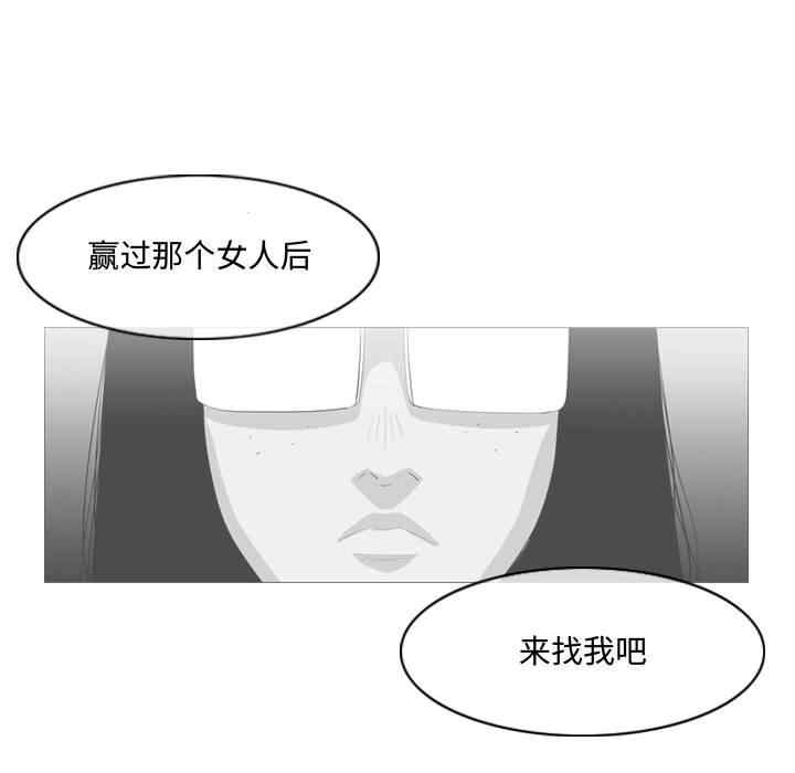 韩国漫画恶劣时代韩漫_恶劣时代-第11话在线免费阅读-韩国漫画-第83张图片