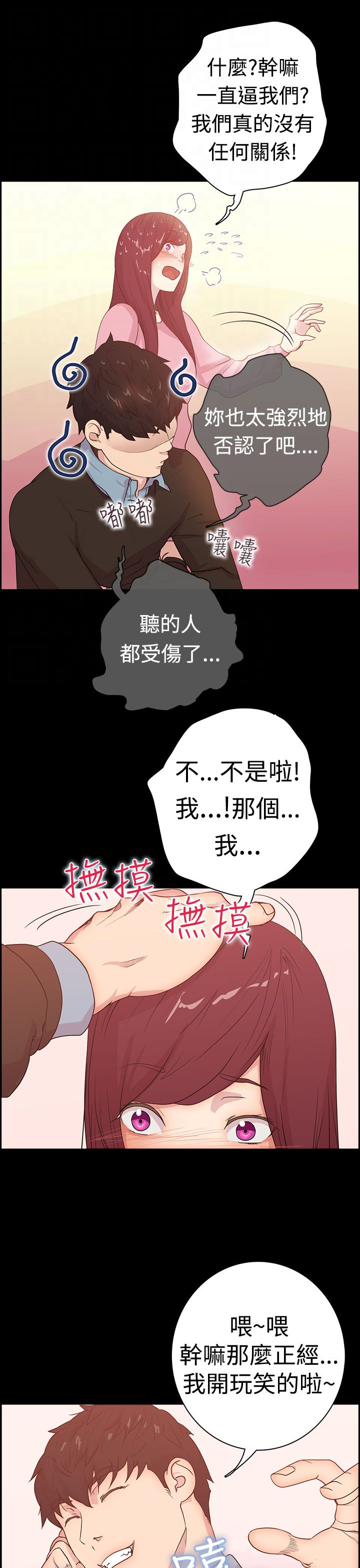 韩国漫画谁把他给吃了韩漫_谁把他给吃了-第一话在线免费阅读-韩国漫画-第18张图片