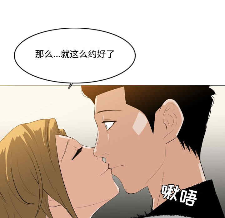 韩国漫画恶劣时代韩漫_恶劣时代-第11话在线免费阅读-韩国漫画-第84张图片