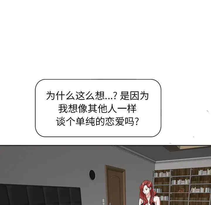 韩国漫画当真爱找上门来/不该爱上你韩漫_当真爱找上门来/不该爱上你-第17话在线免费阅读-韩国漫画-第89张图片