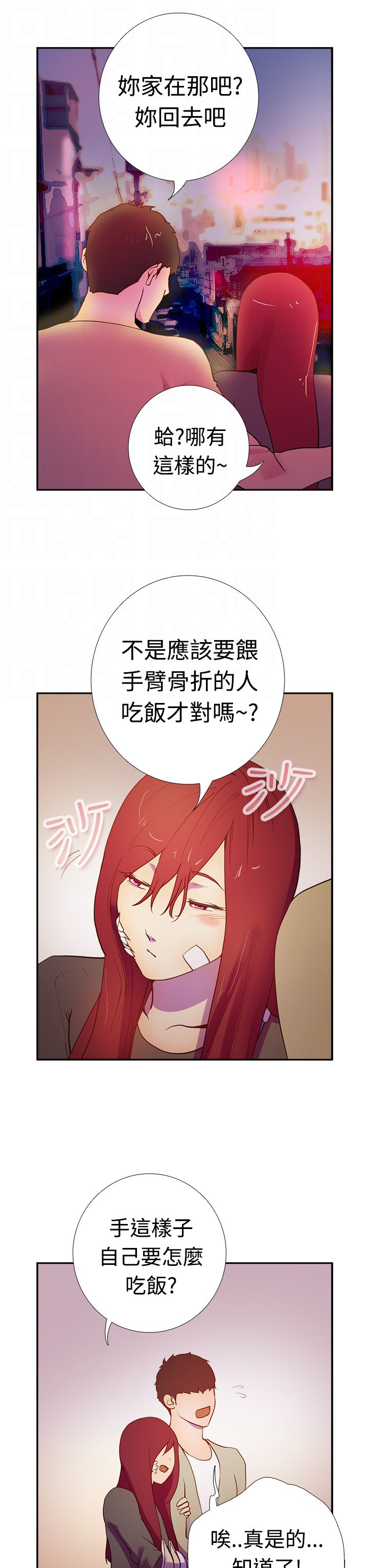 韩国漫画谁把他给吃了韩漫_谁把他给吃了-第13话在线免费阅读-韩国漫画-第5张图片