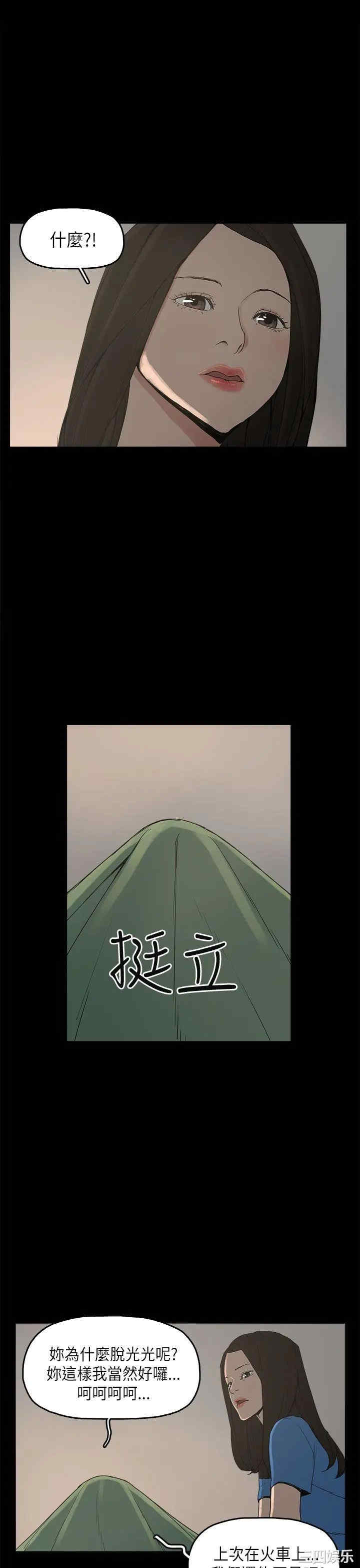 韩国漫画崔强性气与朴银慧韩漫_崔强性气与朴银慧-第11话在线免费阅读-韩国漫画-第31张图片