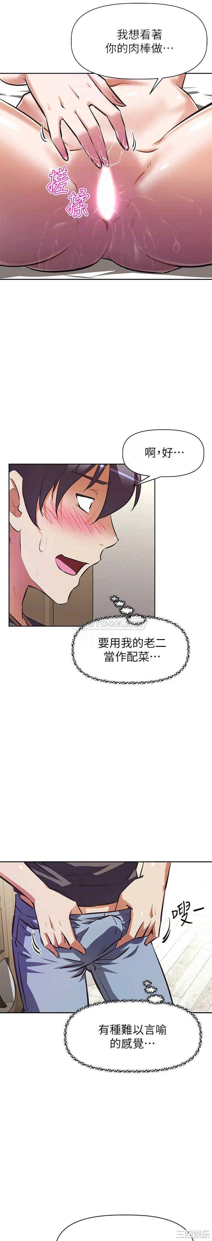 韩国漫画韩漫_阿姨不可以坏坏-第8话在线免费阅读-韩国漫画-第16张图片