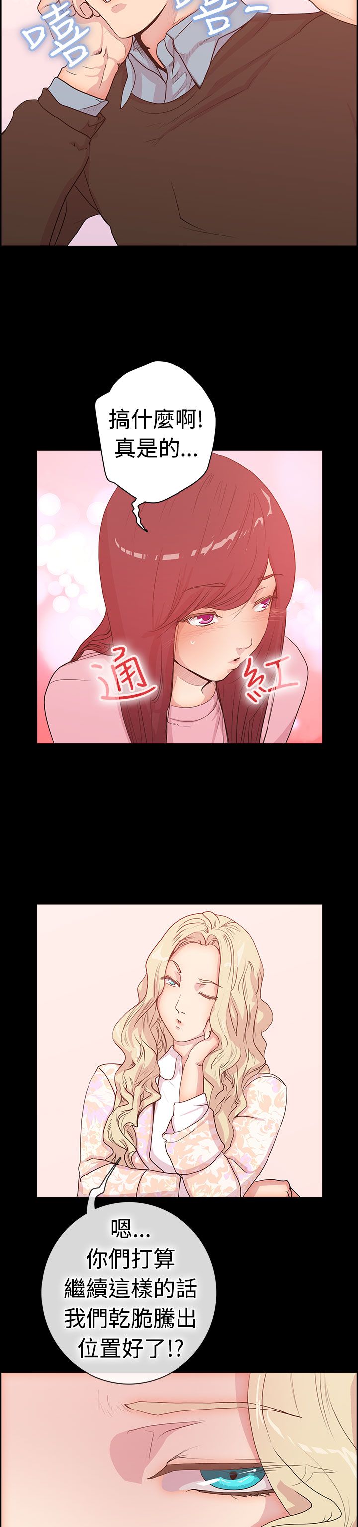 韩国漫画谁把他给吃了韩漫_谁把他给吃了-第一话在线免费阅读-韩国漫画-第19张图片